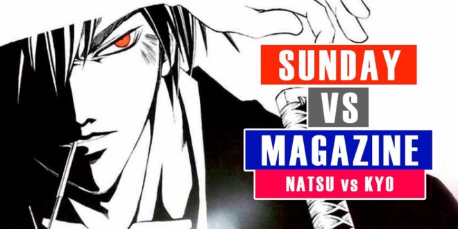 Sunday vs Magazine – Natsu vs Kyo #PSP