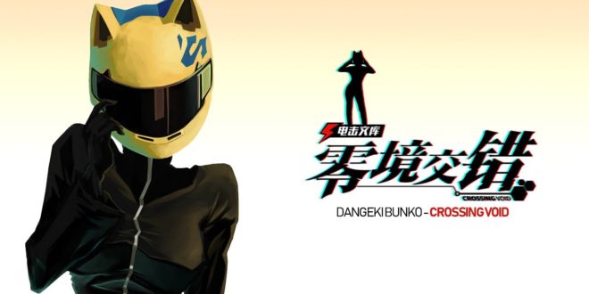Dangeki Bunko Crossing Void – Trailer de anuncio (COMENTADO)