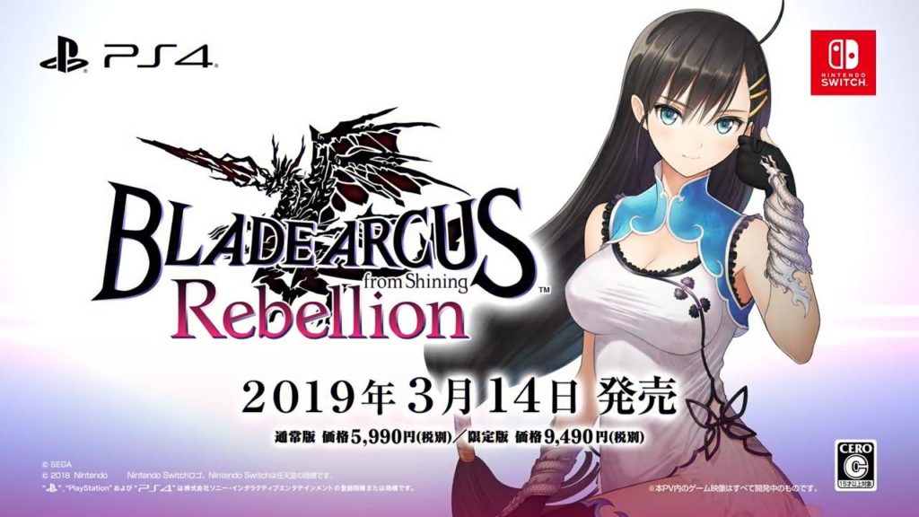 Data de lançamento revelada para Blade Arcus from Shining Rebellion [JP]