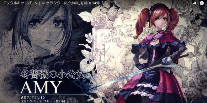 Trailer de revelação [Amy] Soul Calibur VI