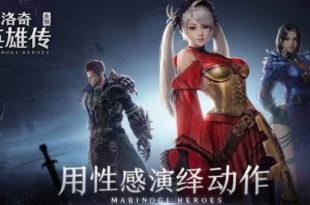#Vindictus #MabinogiHeroes [GAMEPLAY SAMPLE] #ANDROID