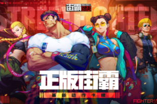 Resumo da Tencent Games Con 2020 – Novo Metal Slug e nova rodada de SF Battle