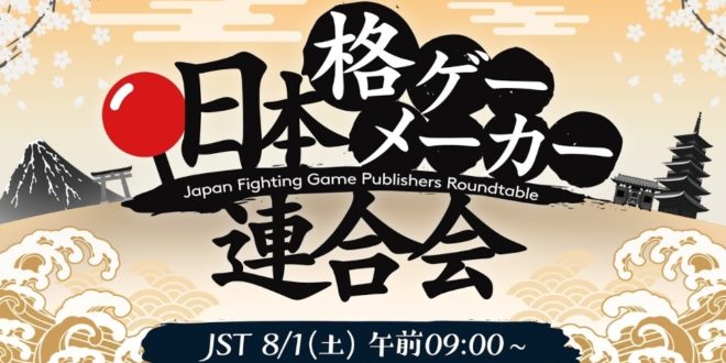 Resumo – Japan Fighting Games Publisher Roundtable