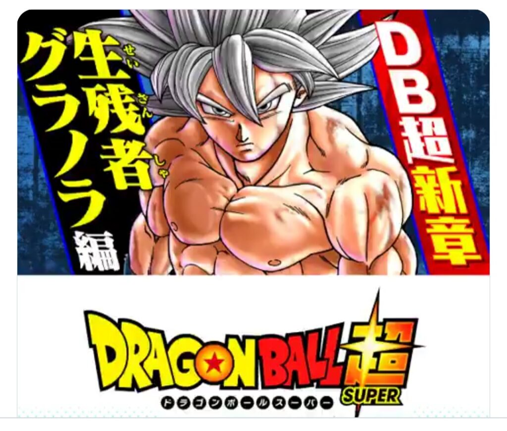 “Granola, o sobrevivente” é o nome do novo arco de Dragon Ball Super