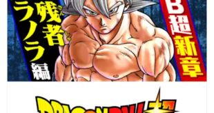 “Granola, o sobrevivente” é o nome do novo arco de Dragon Ball Super