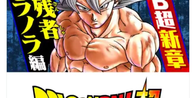 “Granola, o sobrevivente” é o nome do novo arco de Dragon Ball Super