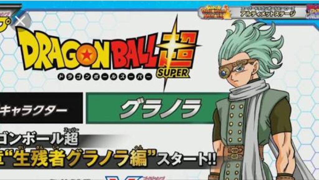 Um novo herói surge em Dragon Ball Super???