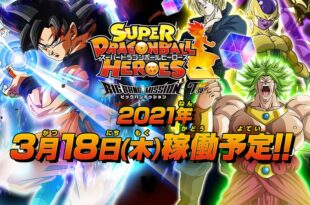 Postêr revela arco de Guerra em Dragon Ball Heroes