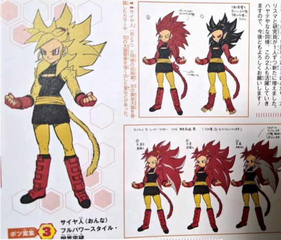 Novas artes conceituais para o Super Sayajin 4 de Note