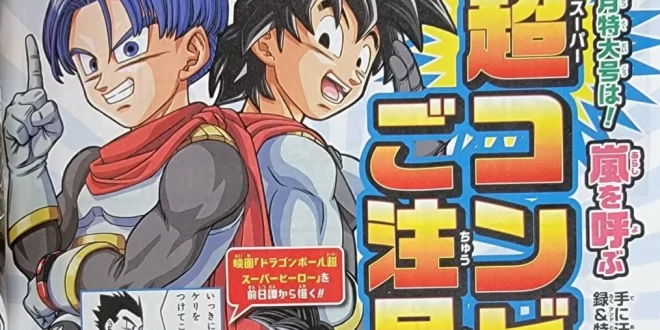 Dragon Ball Super retornará em breve